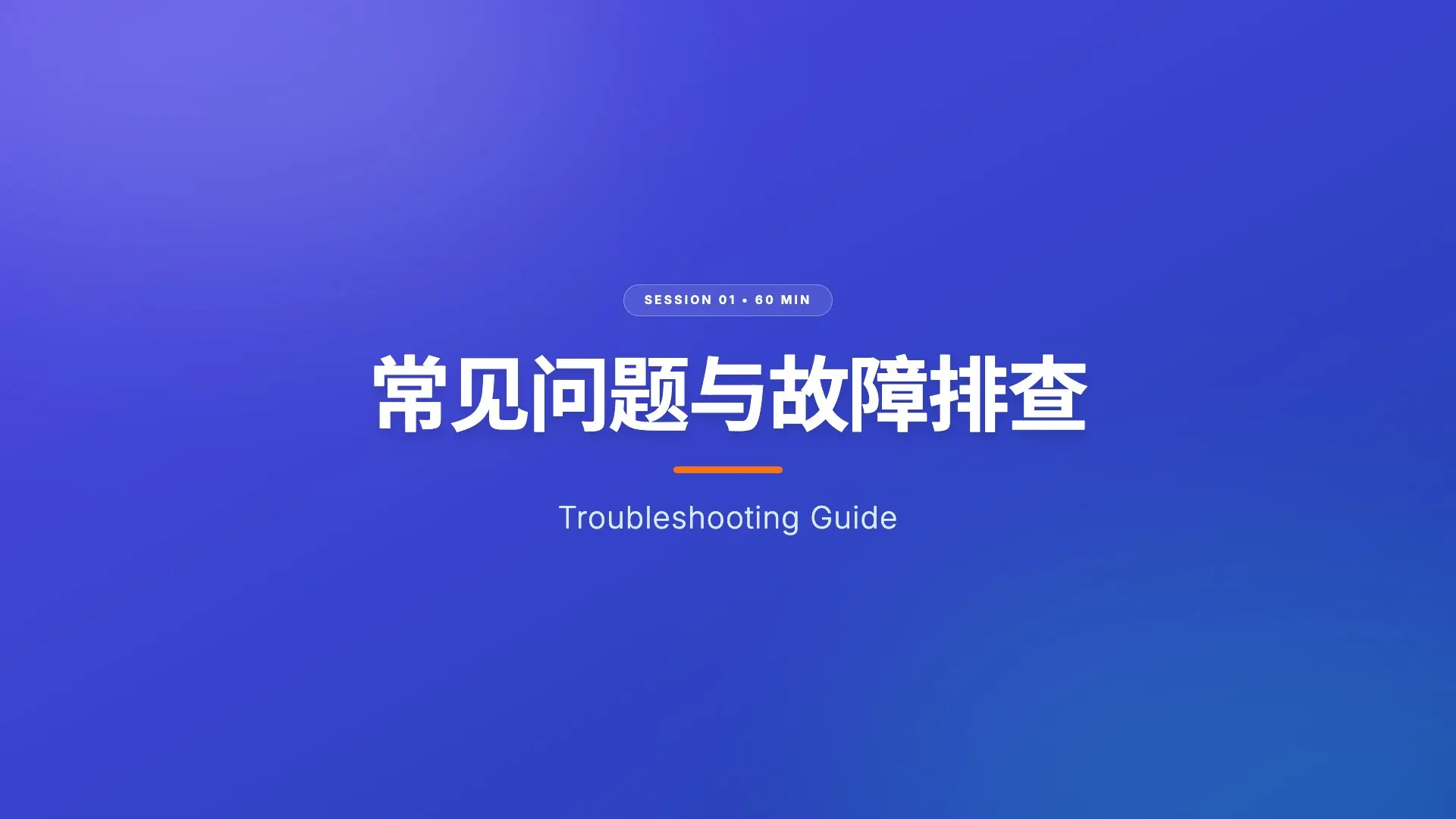 可观测与故障诊断 第 1 页