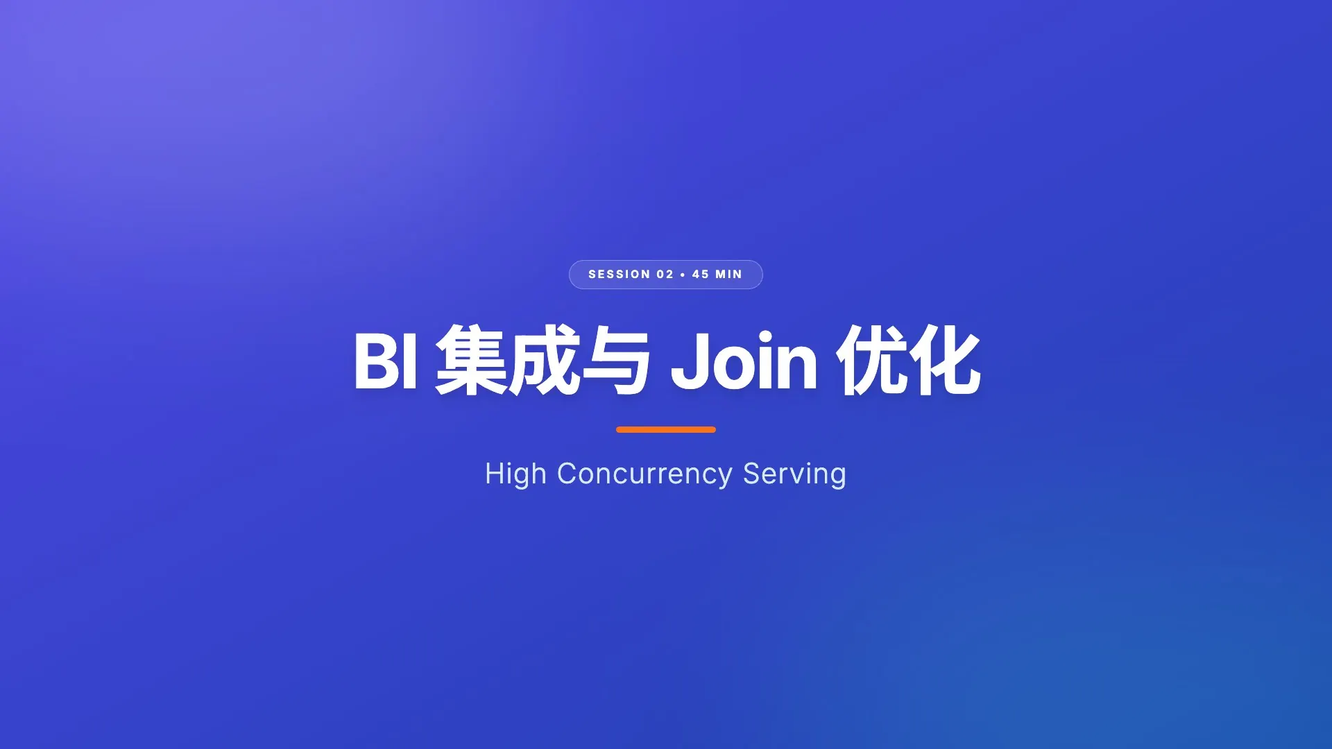 高并发 Serving 第 1 页